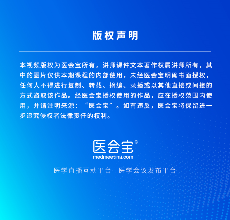 汇聚专业医学学术知识,提供线上线下整体解决方案