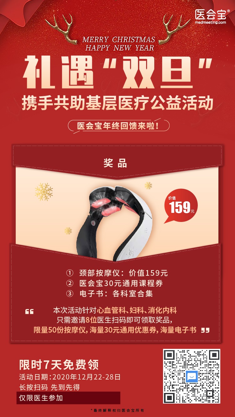 汇聚专业医学学术知识,提供线上线下整体解决方案