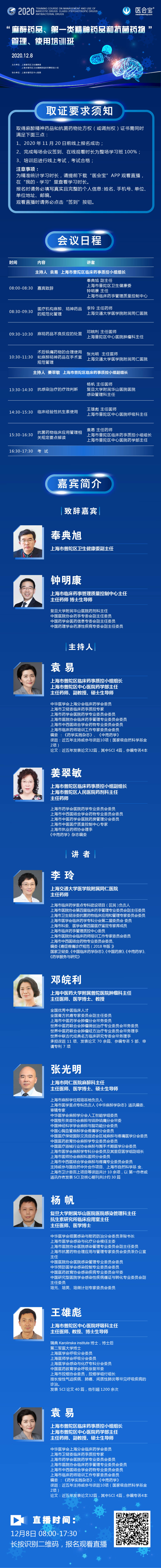 汇聚专业医学学术知识,提供线上线下整体解决方案